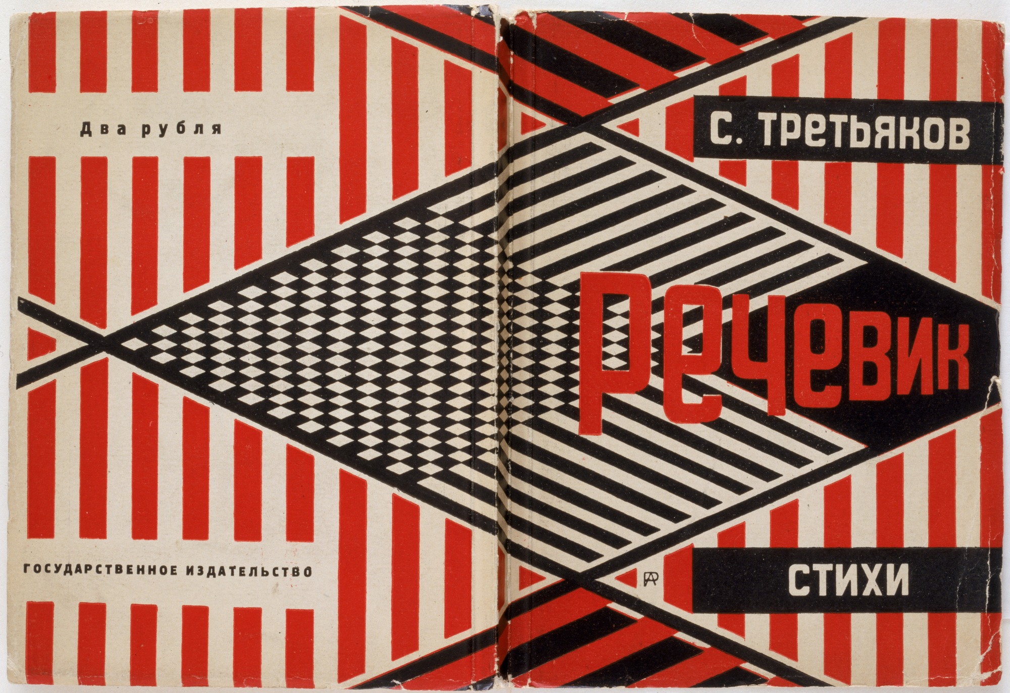 Rodchenko
